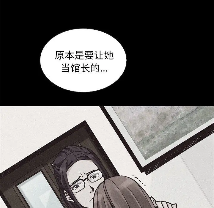 坏血 第62话 第117页
