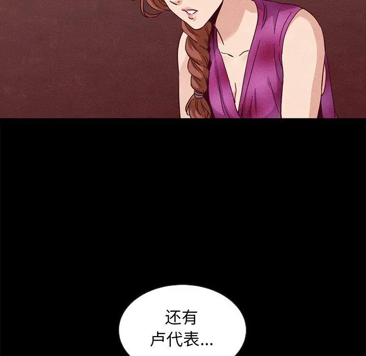 坏血 第62话 第162页