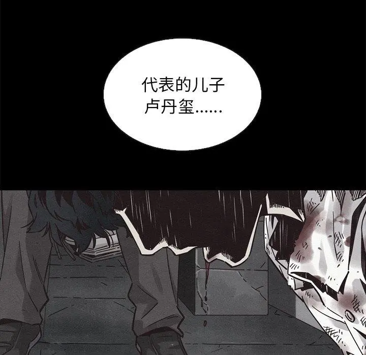 坏血 第62话 第166页
