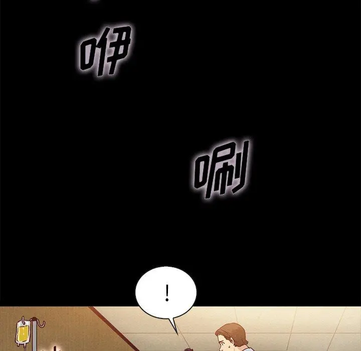 坏血 第62话 第140页