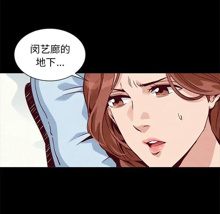 坏血 第62话 第100页