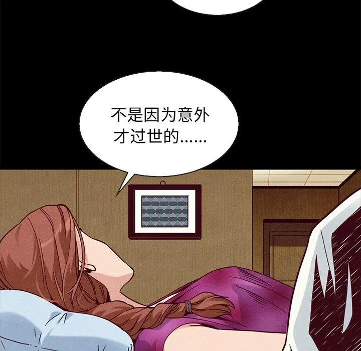 坏血 第62话 第83页