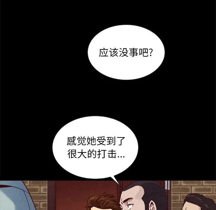 坏血 第62话 第74页