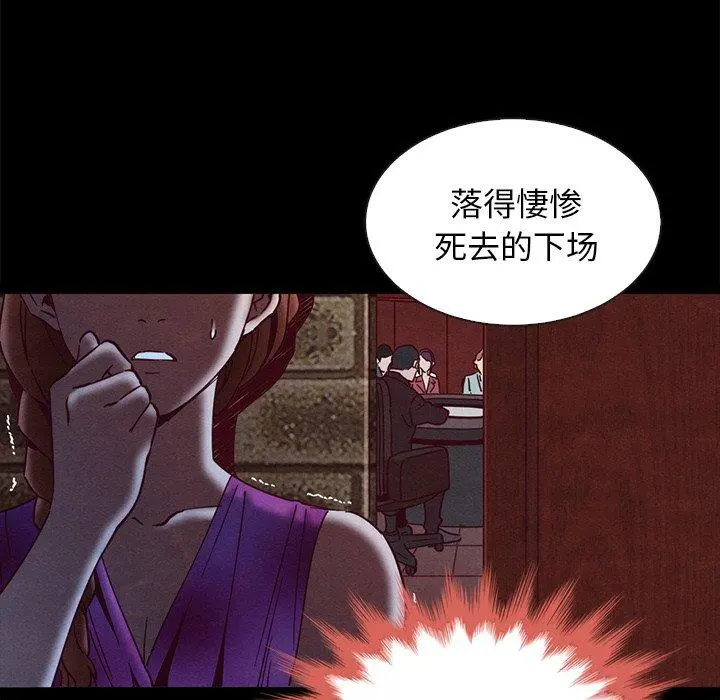 坏血 第62话 第26页