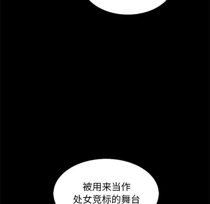 坏血 第62话 第108页