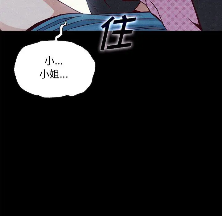 坏血 第52话 第50页