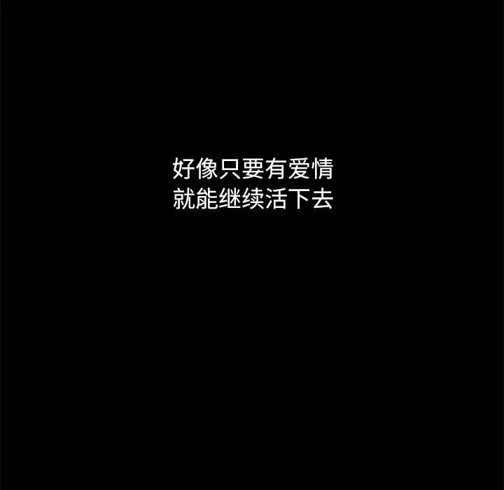 坏血 第52话 第133页