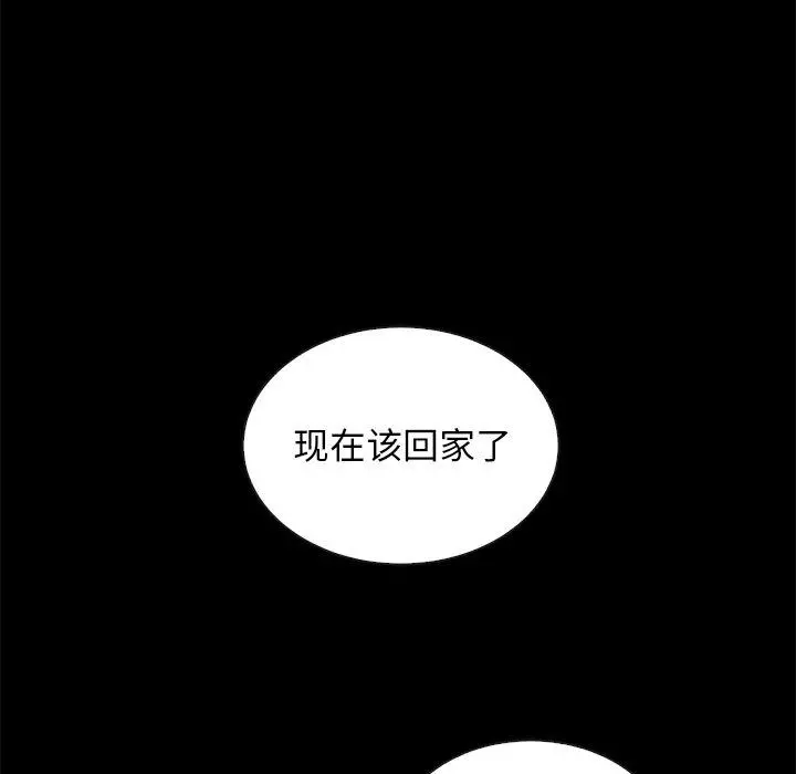 坏血 第52话 第112页