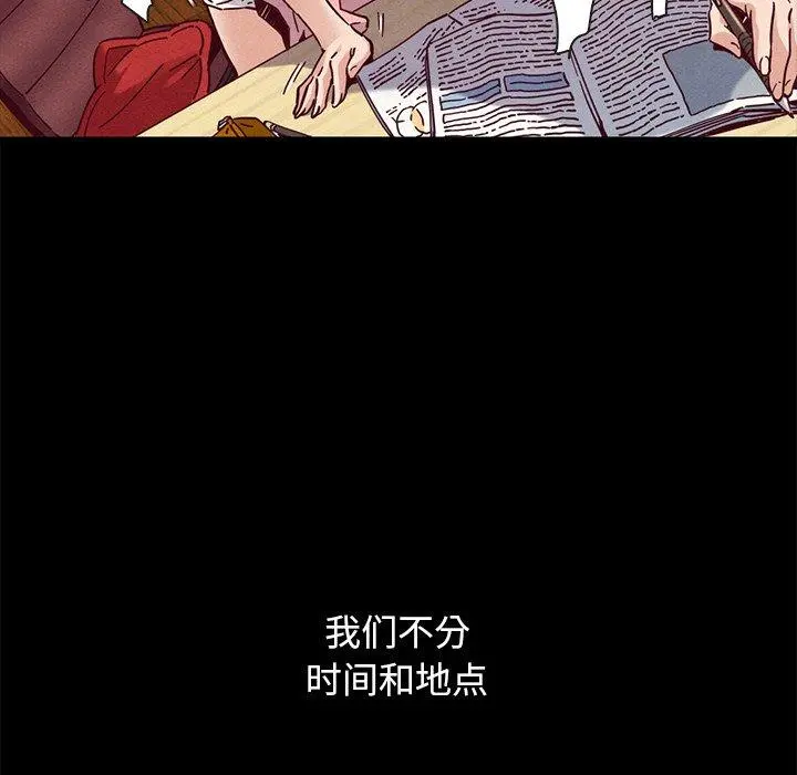 坏血 第52话 第130页