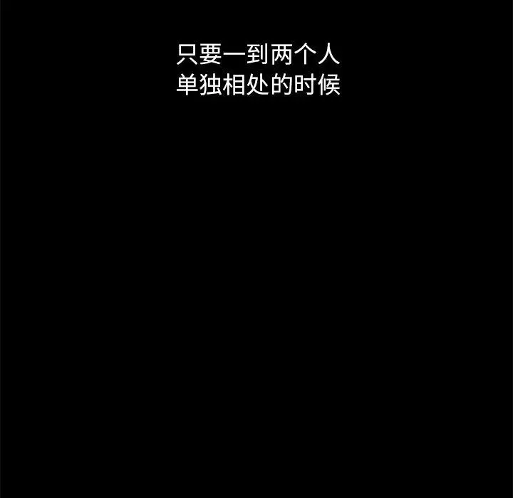 坏血 第52话 第128页