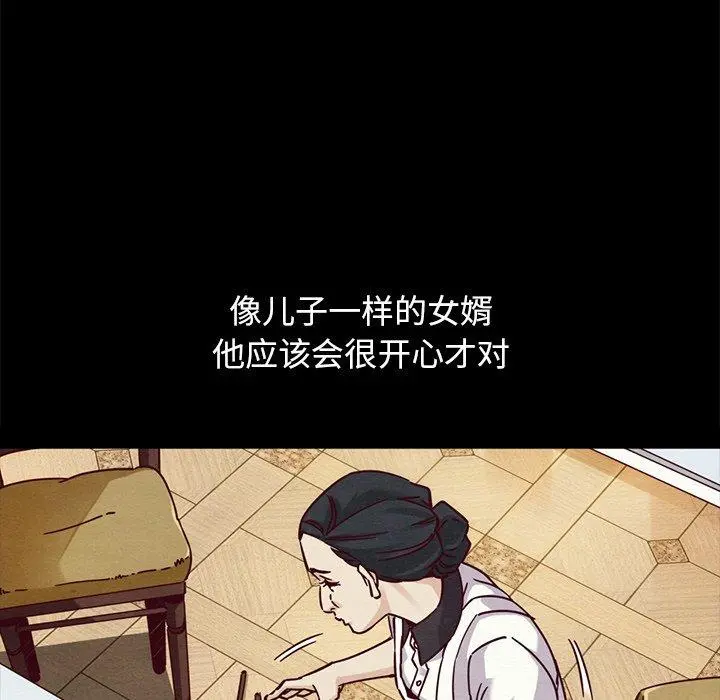 坏血 第52话 第145页