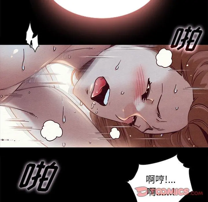 坏血 第52话 第75页