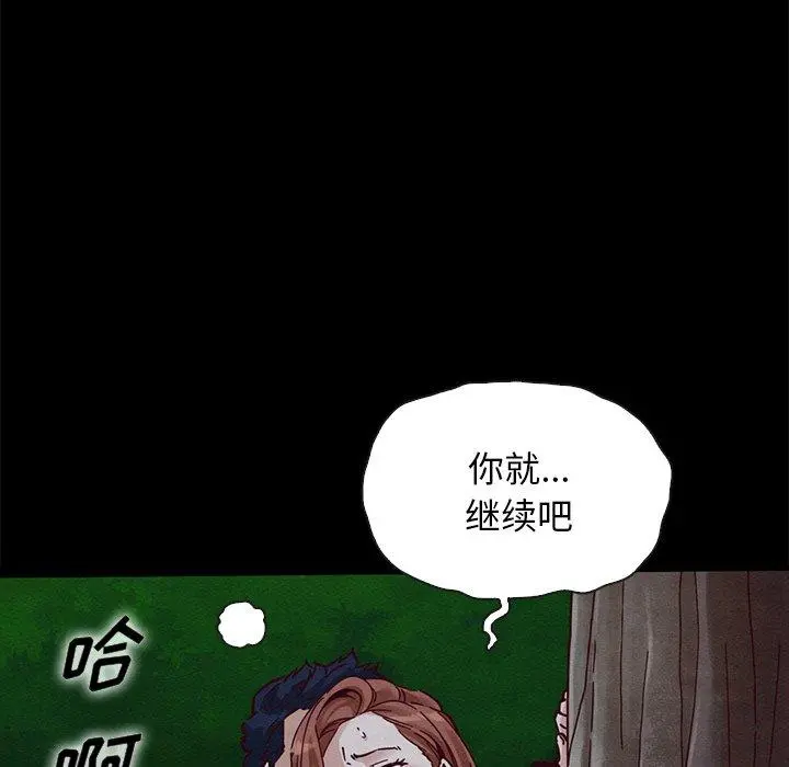 坏血 第52话 第64页