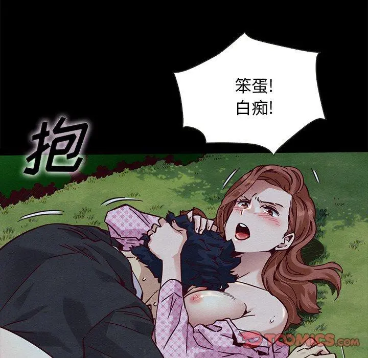 坏血 第52话 第57页