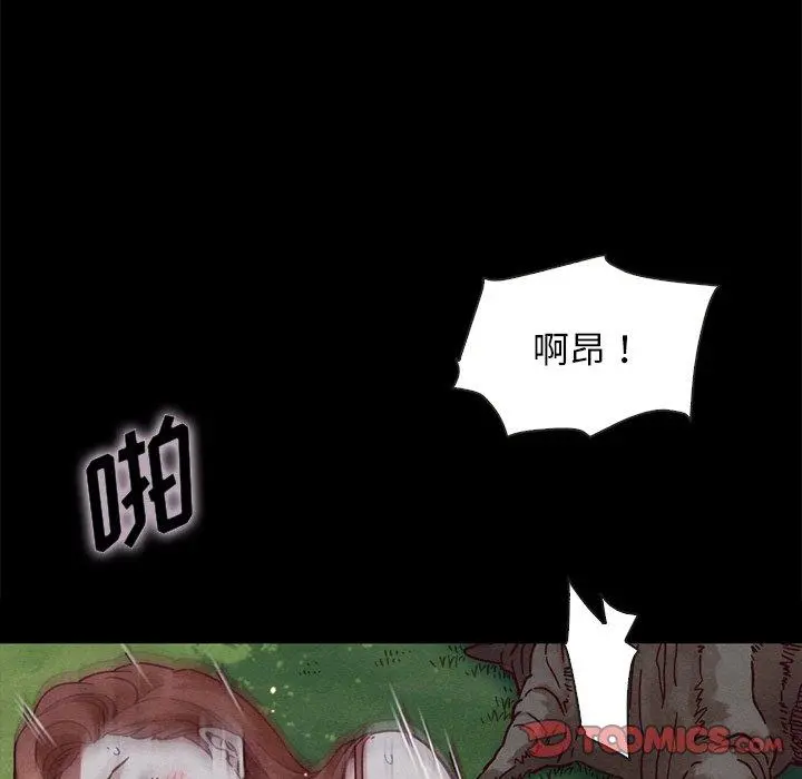 坏血 第52话 第93页