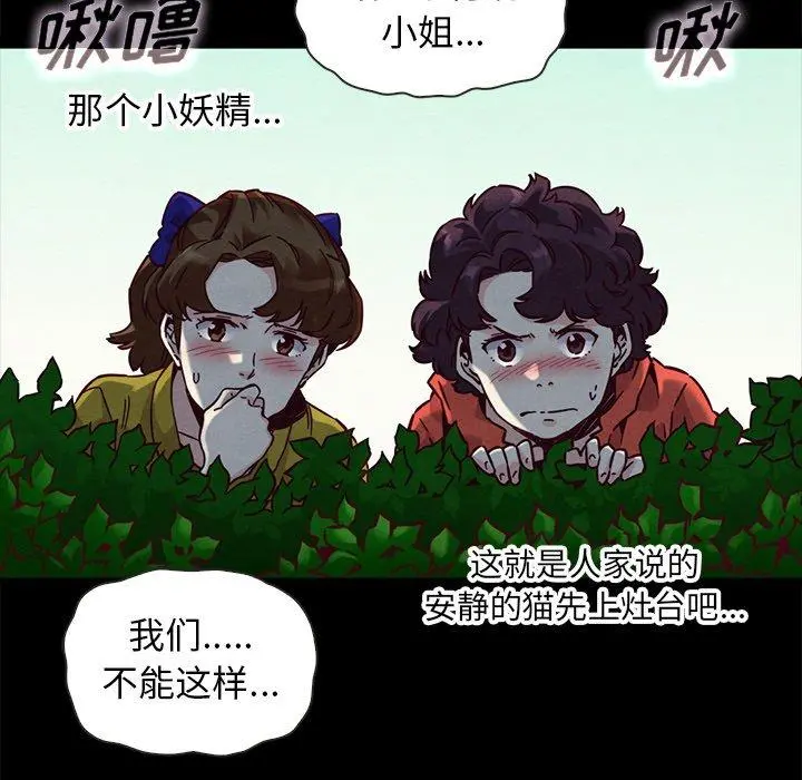 坏血 第52话 第38页