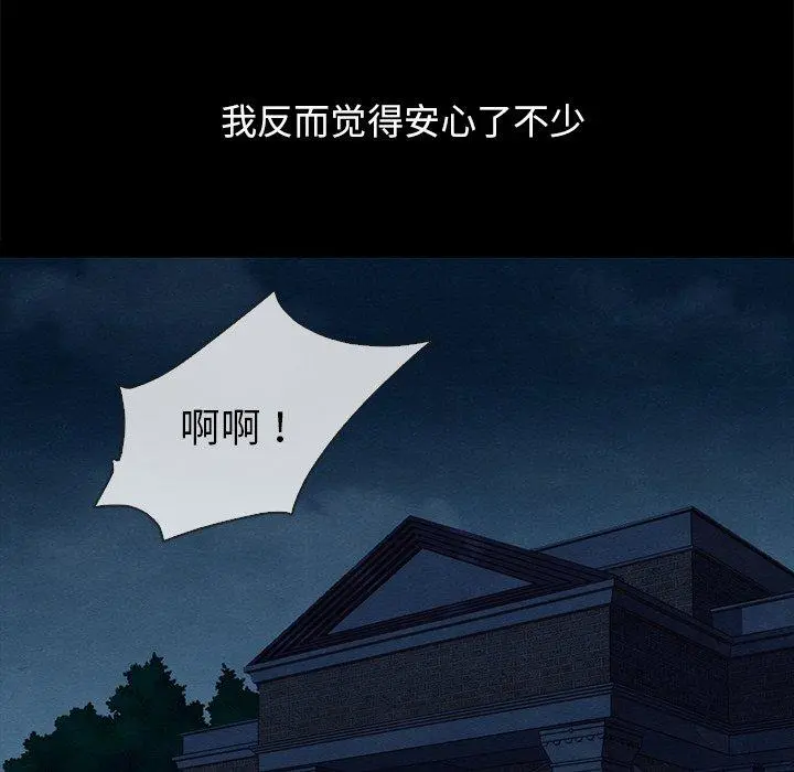 坏血 第52话 第150页
