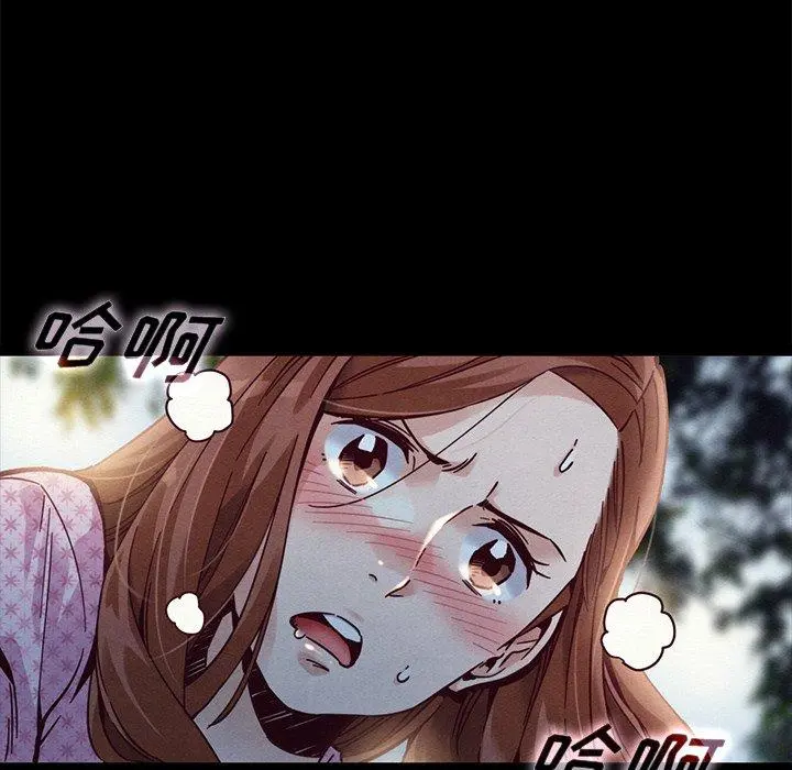 坏血 第52话 第14页