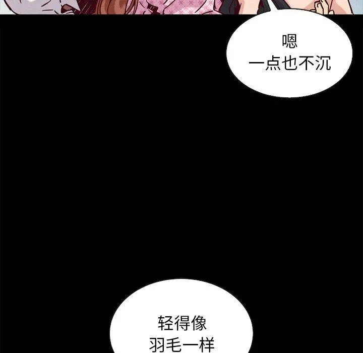 坏血 第52话 第109页
