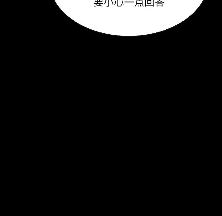 坏血 第52话 第116页