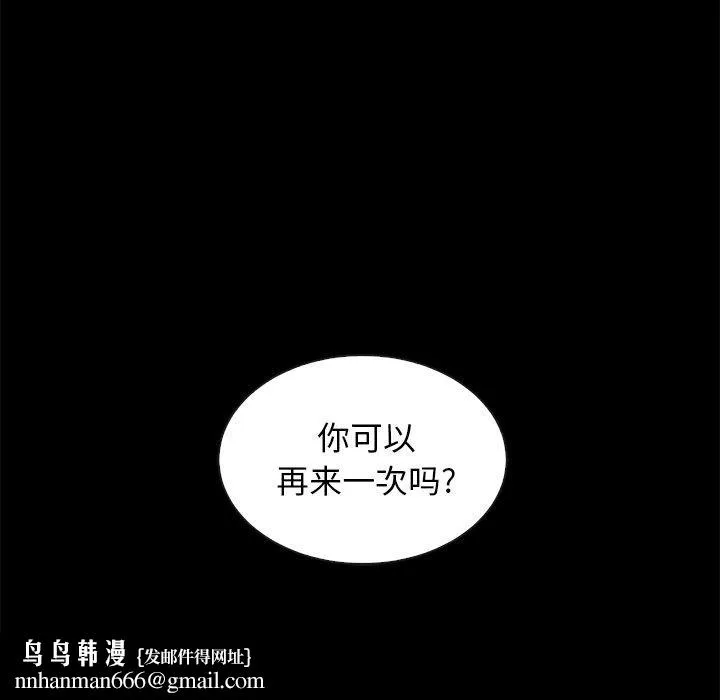 坏血 第52话 第78页