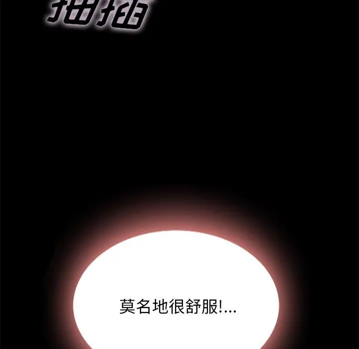 坏血 第52话 第74页