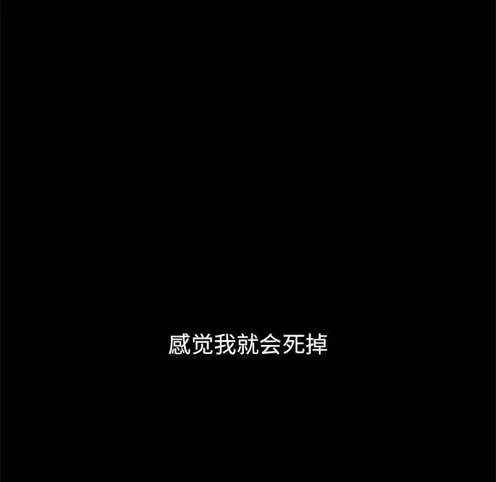 坏血 第52话 第5页