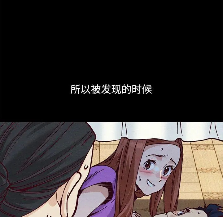 坏血 第52话 第148页