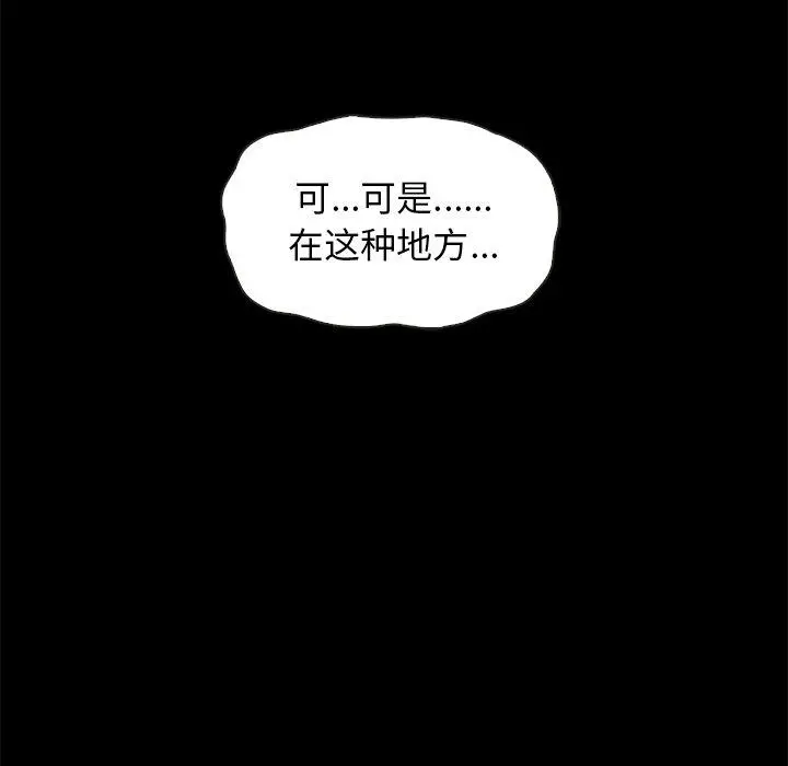 坏血 第52话 第56页