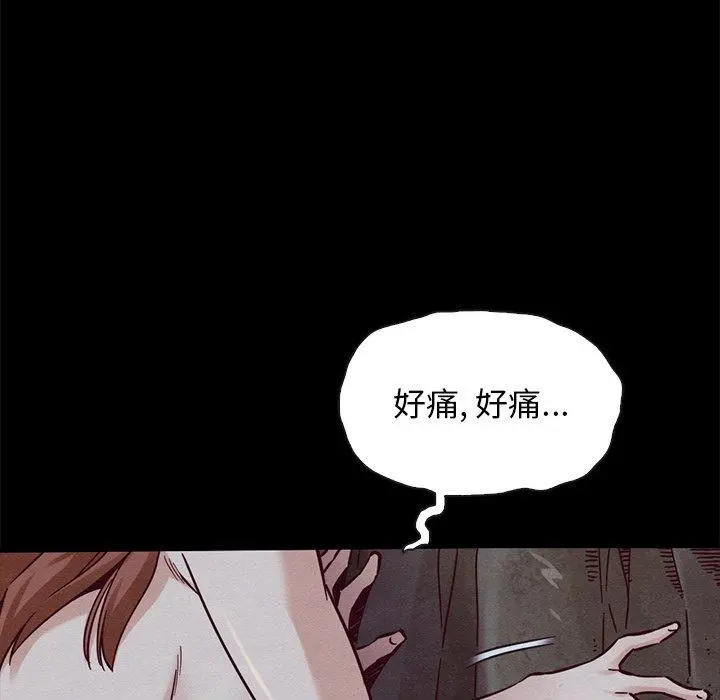 坏血 第52话 第61页