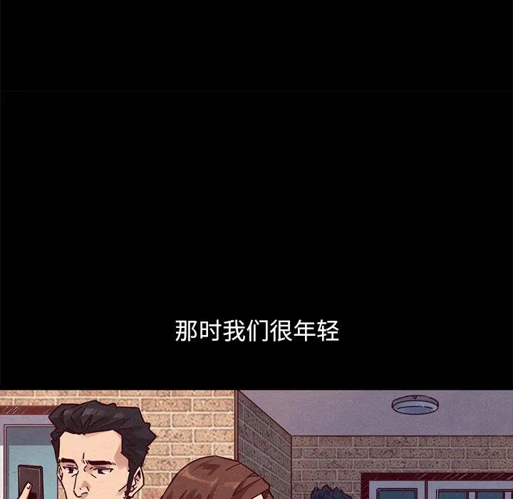 坏血 第52话 第124页