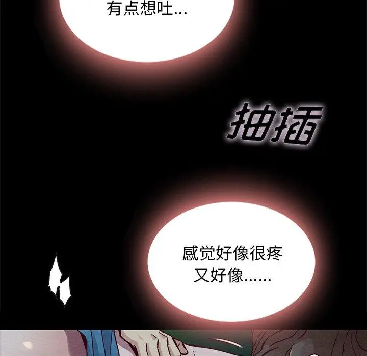 坏血 第52话 第72页