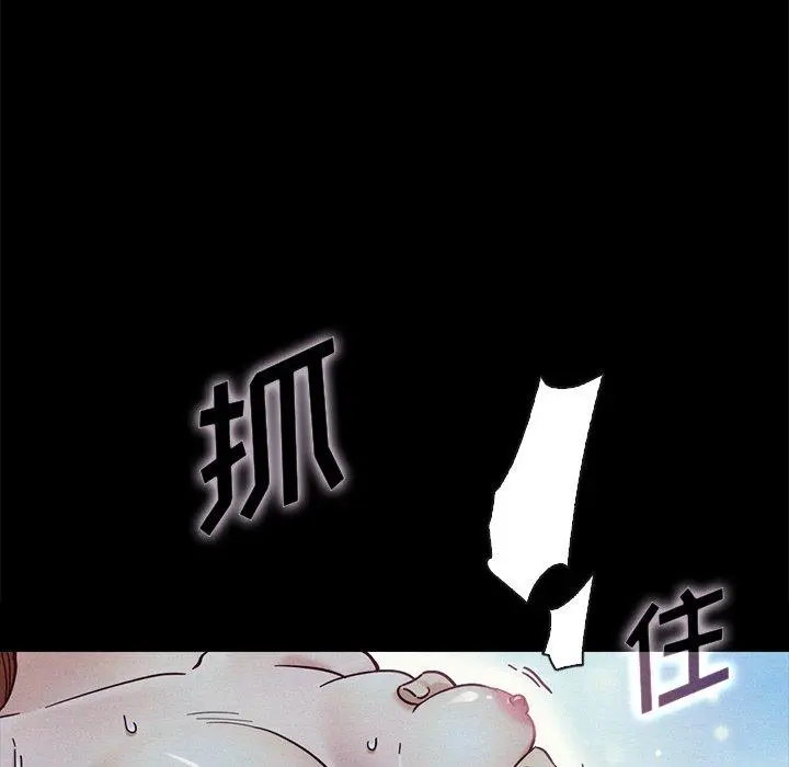 坏血 第52话 第90页