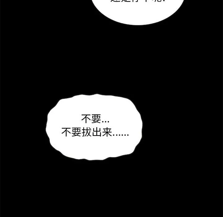 坏血 第52话 第63页