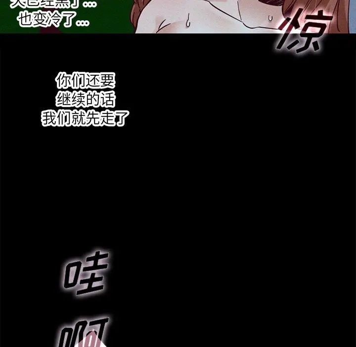 坏血 第52话 第99页