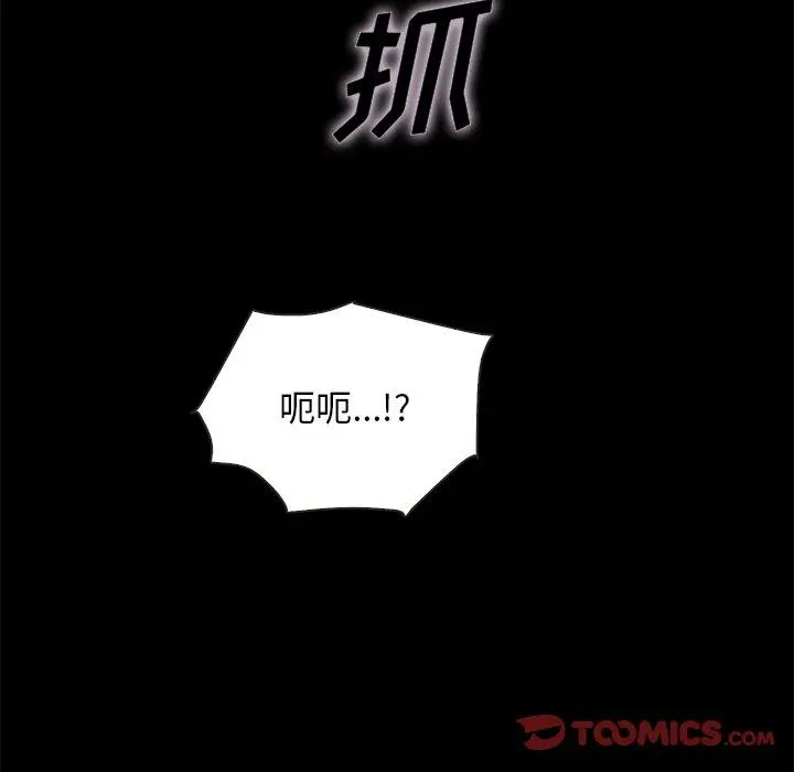 坏血 第52话 第48页