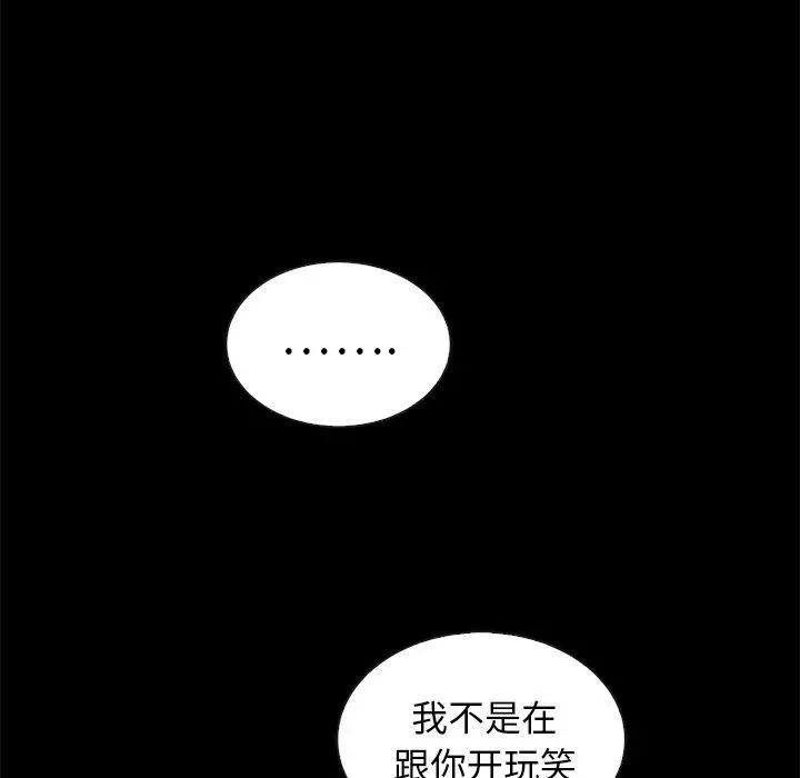 坏血 第52话 第31页