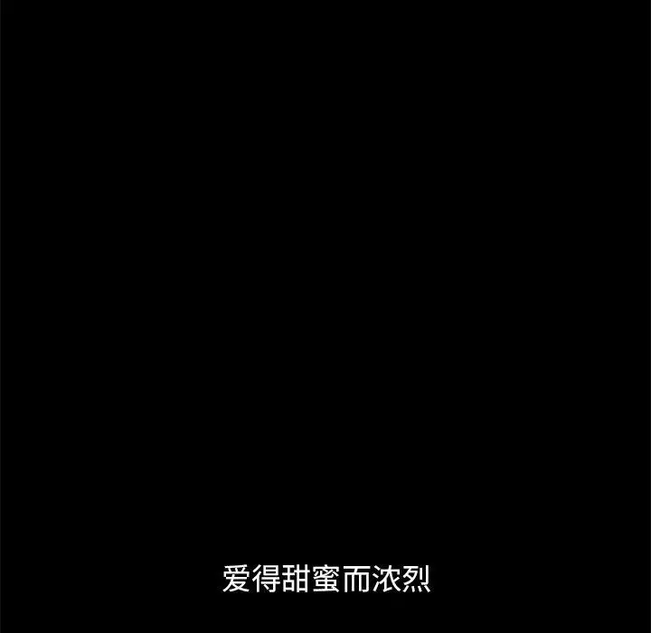 坏血 第52话 第131页