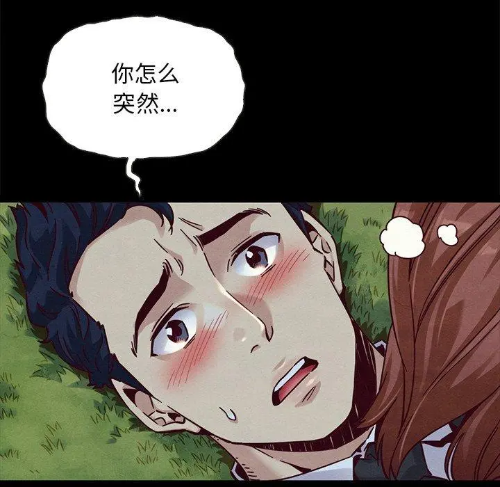 坏血 第52话 第18页