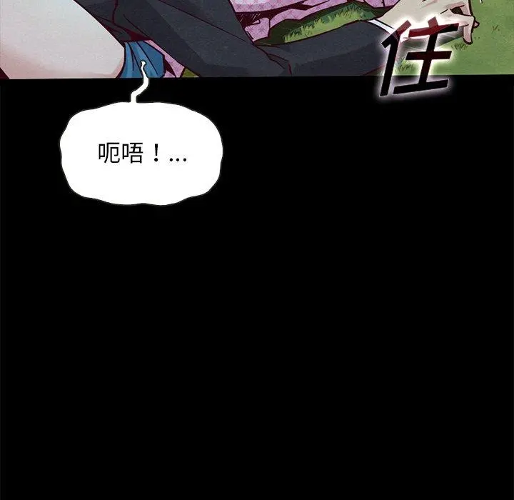 坏血 第52话 第58页