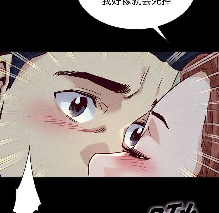 坏血 第52话 第36页