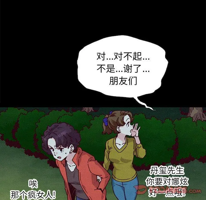坏血 第52话 第102页