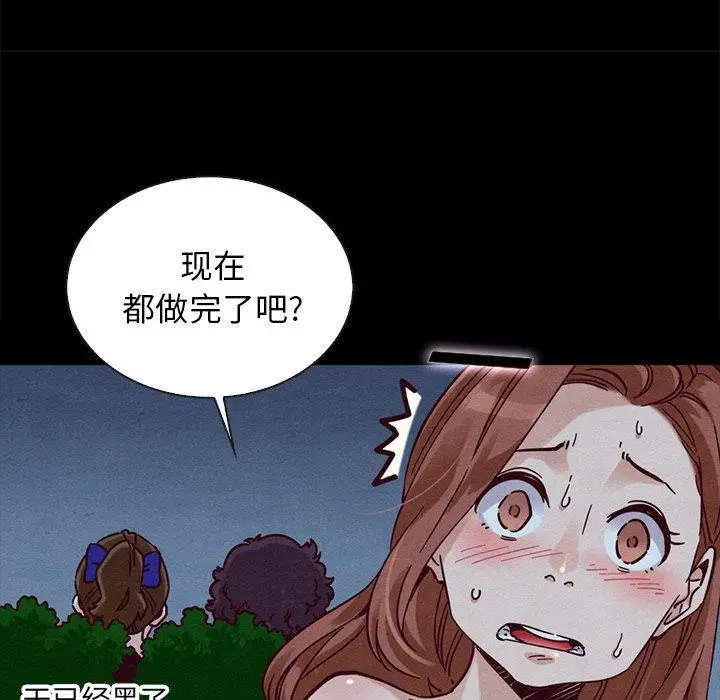 坏血 第52话 第98页