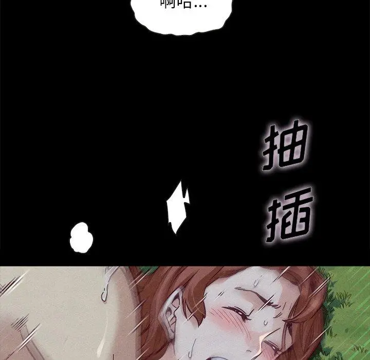 坏血 第52话 第86页
