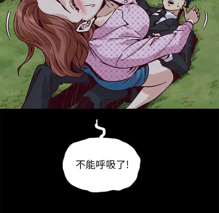 坏血 第52话 第26页