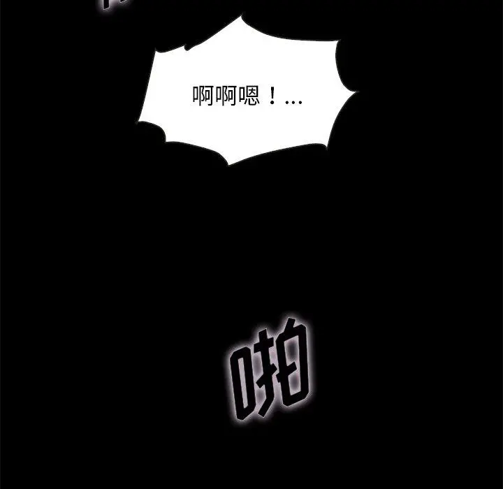 坏血 第52话 第92页