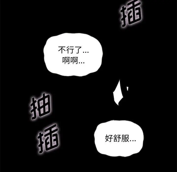 坏血 第52话 第89页