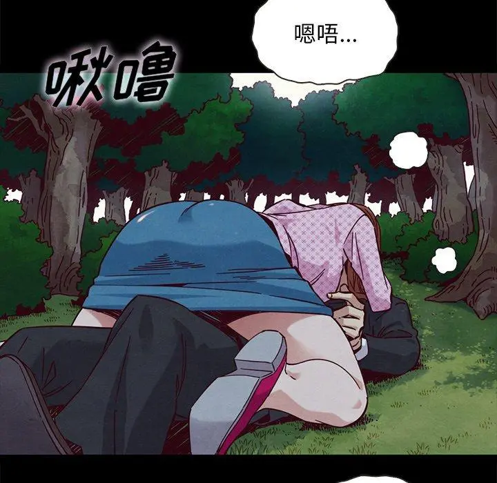 坏血 第52话 第23页