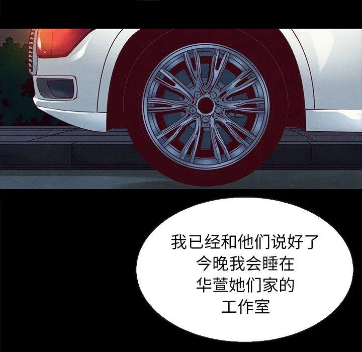坏血 第52话 第114页