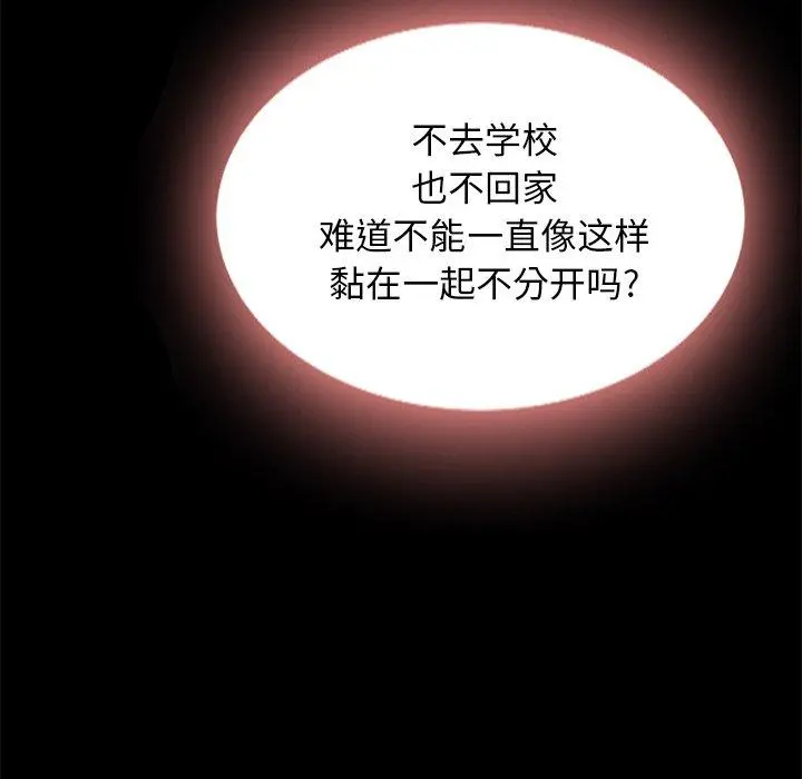 坏血 第52话 第121页